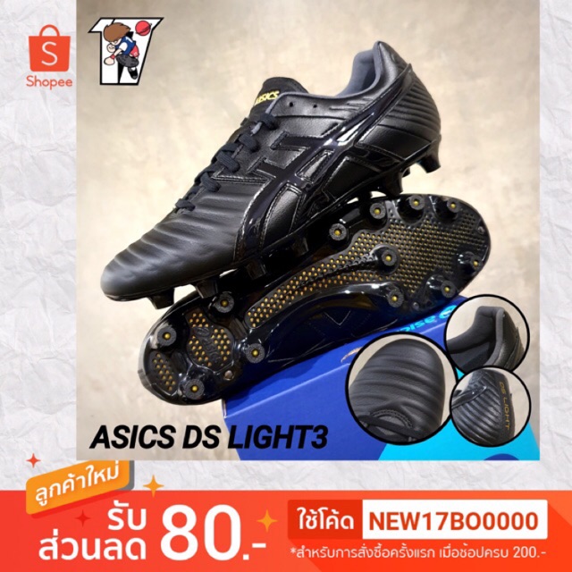 asics ds light 3
