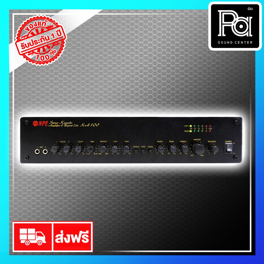 +CLEARANCE+ NPE KARAOKE AMP KA 100B แอมป์ราคาโอเกะ สีดำ พีเอ ซาวด์ เซนเตอร์ PA SOUND CENTER