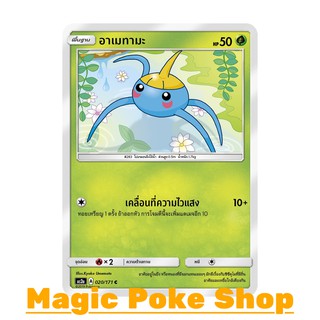 อาเมทามะ (C/SD) หญ้า ชุด ปลุกตำนาน การ์ดโปเกมอน (Pokemon Trading Card Game) ภาษาไทย