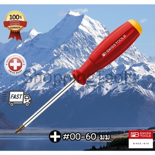 ไขควง PB Swiss Tools ปากแฉก รุ่น PB 8190 เบอร์ 00 ด้ามยาง Swissgrip ของแท้ 100%