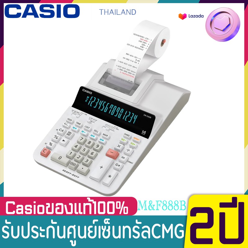 Casio DR 240R เครื่องคิดเลขพิมพ์กระดาษคาสิโอ ของใหม่ ของแท้ ประกันศูนย์2ปี เครื่องคิดเลขตั้งโต๊ะ รุ่น DR-240R-WE (White)