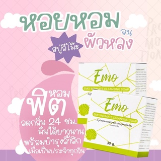 ของแท้ 100%สบู่อิโม๊ะ Emo ขนาด30กรัมสบู่ทำความสะอาดจุดซ้อนเร้น ( 1 ก้อน )