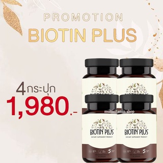 BIOTIN PLUS ไบโอตินพลัส วิตามินบำรุงผม วิตามินบำรุงเส้นผม อาหารเสริมบำรุงผม อาหารเสริมบำรุงเส้นผม วิตามินแก้ผมร่วง ผมบาง