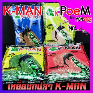 เหยื่อตกปลา K-MAN ตกสปิ๋ว ชิงหลิว หน้าดิน by K-MAN