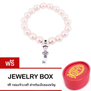 Tips Gallery สร้อย ข้อมือ มุก ชมพูเปลือกหอย ธรรมชาติ 10 mm  รุ่น Le Pearl Pont des Arts Love Key design TBS067