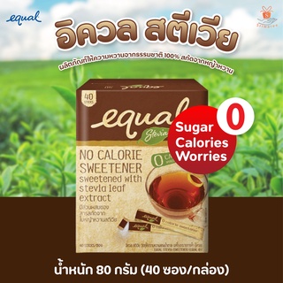 Equal Stevia 40 Sticks อิควล สตีเวีย ผลิตภัณฑ์ให้ความหวานแทนน้ำตาล จากธรรมชาติ 100% (1 กล่อง 80 กรัม/40 ซอง) 🥛