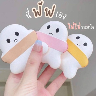 🌼PPShop🌼⛅พร้อมส่ง⛅พัฟแต่งหน้าพัฟฟองนำ้ลายน่ารัก(มีสีชมพู)