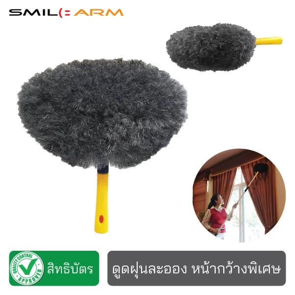 SmileArm® หัวปัดฝุ่นไฟฟ้าสถิตย์ (ไม่รวมด้าม) ดักจับฝุ่น99% ปัดฝุ่นฝาเพดาน ปัดฝุ่นผ้าม่าน ปัดฝุ่นผนัง