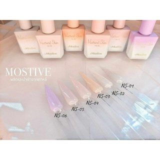 แยกขาย Natural Skin collection by Mostive นำเข้าจากเกาหลี มีอย.รับรอง