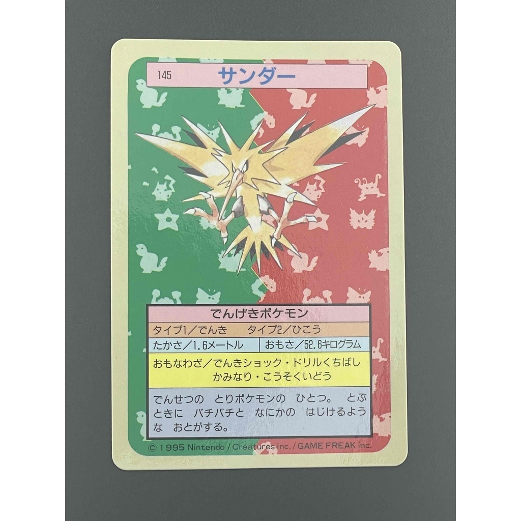 Zapdos 145 Blue Back Pokemon Carddass Topsun Nintendo ญี่ปุ่น 1997 Card ส่งตรงจากประเทศญี่ปุ่น
