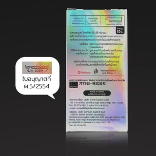 Okamoto 003 Pack ถุงยางอนามัย บาง 0.03 มม. ผิวเรียบ ขนาด 52 มม. บรรจุ 1 กล่อง (10 ชิ้น)