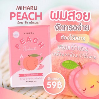 PEACH MIHARU 🍑 ทรีทเม้นท์พีช (20g.)