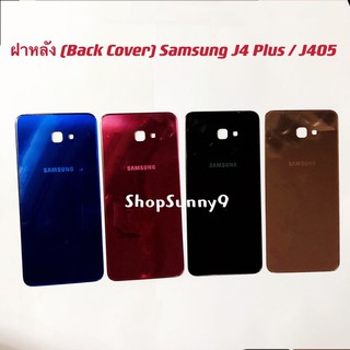 ฝาหลัง (Back Cover) Samsung J4 Plus / SM-J405