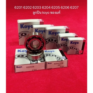 ลูกปืน KOYO ตลับลูกปืน 6200 6201 6202 6203 6204 6205 6206 6207 ฝาเหล็ก ฝายาง bearing แบริ่ง ลูกปืนญี่ปุ่น