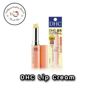 DHC Lip Cream 1.5g (พร้อมส่ง★แท้💯)