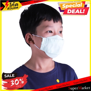 🔥ยอดฮิต!! หน้ากากอนามัย PM 2.5 กันน้ำ เด็ก FITT ช่างมืออาชีพ FACE MASK PM 2.5 FITT KID อุปกรณ์นิรภัยส่วนบุคคล