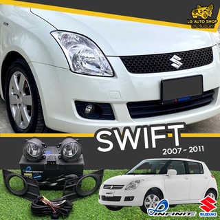 ไฟตัดหมอก ชุดไฟตัดหมอก SUZUKI SWIFT 2007-2011 ยี่ห้อ INFINITE (อุปกรณ์ครบชุด) lg_autoshop