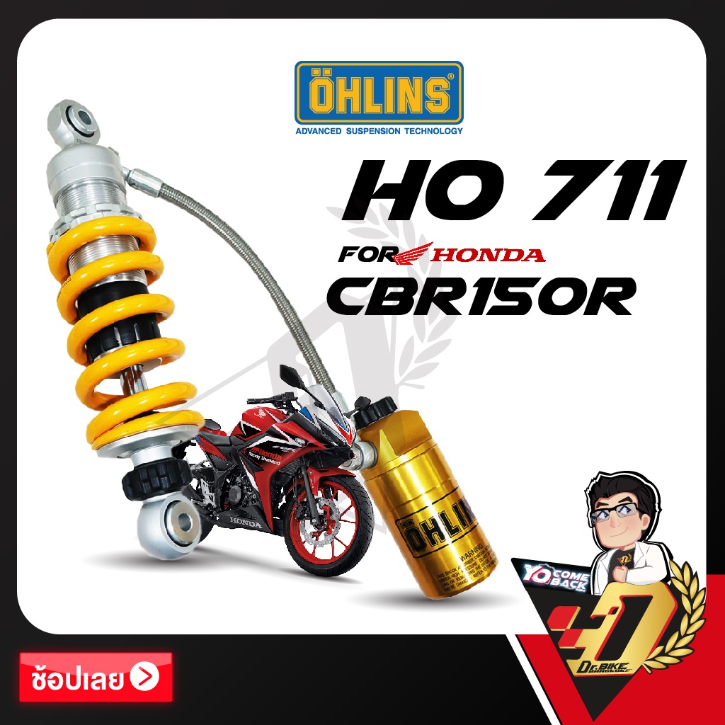 โช๊คหลัง OHLINS HO711 สำหรับ HONDA CBR150R RACE ของแท้ รับประกัน2ปีเต็ม โดยตัวแทนจำหน่ายโดยตรง Dr.Bi