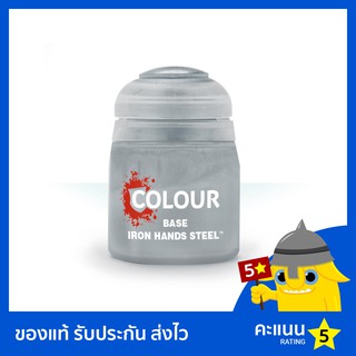 สี Citadel Base Paint: Iron Hands Steel (สีอะคริลิค สีทาโมเดล)