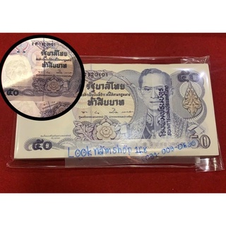 ธนบัตร50บาท แบบ13 ลายน้ำสมเด็จย่า (แหนบ)