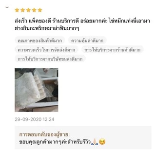ไข่หมึกอัดแท่ง🐙🦑(1kg.)20แท่ง ♥️ไข่หมึก ⚡️ส่งด่วน 🔥ค่าส่งเหมา✅คละได้ทั้งร้าน❗️โฟมฟรี💦ทุกจังหวัด 🚚💨ส่งขนส่งแช่เย็น❄️