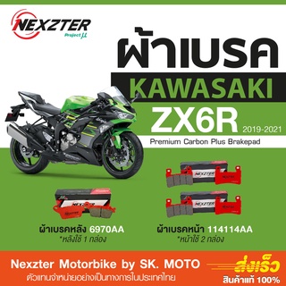 ผ้าเบรค Nexzter สำหรับ Kawasaki ZX6R