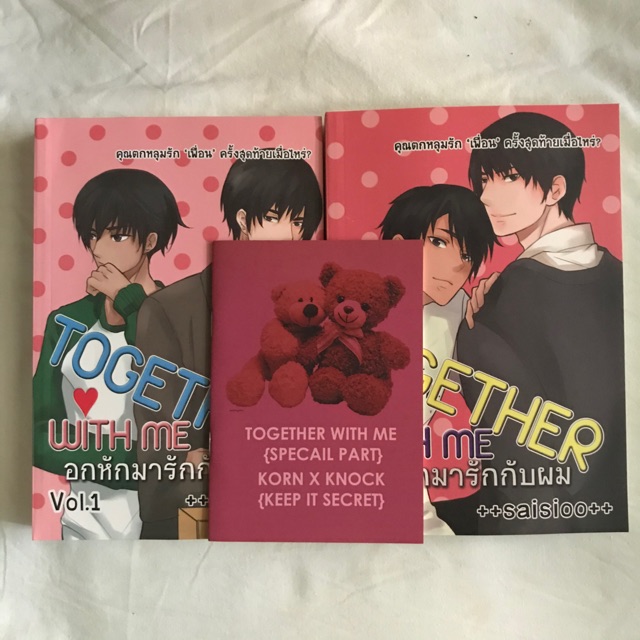 Together with me อกหักมารักกับผม