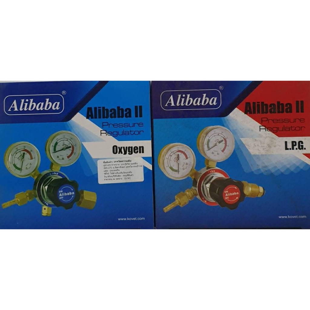 เกจ์วัดแรงดันลมอ๊อกซิเจน และ แก๊ส LPG Alibaba II (สามารถเลือกได้ที่หน้าสั่งของ)