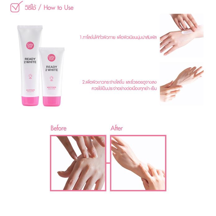 Cathy Doll Ready 2 White Whitener Body Lotion 150 ml. เคทีดอลล์ เรดี้ทูไวท์ ไวท์เทนเนอร์บอดี้โลชั่น รูปที่ 7