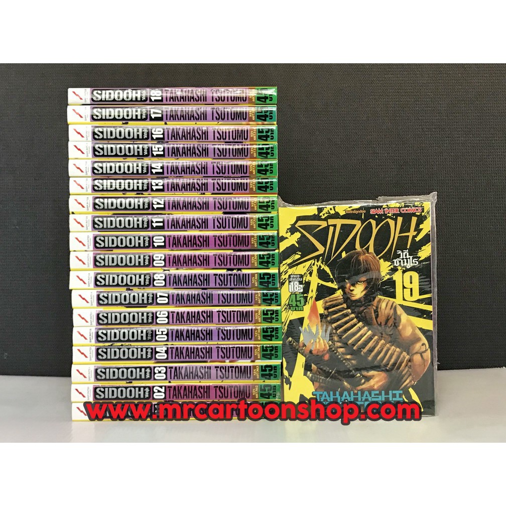 SIDOOH 1-19 หนังสือการ์ตูน