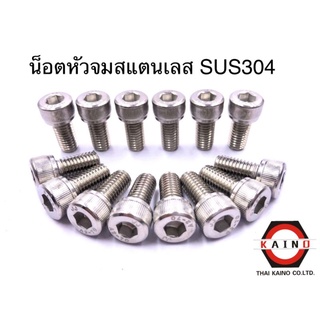 น็อตหัวจมสแตนเลส SUS304M16*30/M16/40/M16*50/M16*60/M16*80