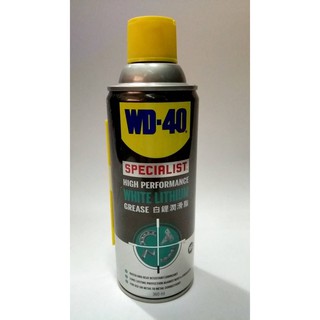 WD-40 SPECIALIST สเปรย์จาระบีขาวสำหรับหล่อลื่น (White Lithium) ขนาด 360 มิลลิลิตร ใช้หล่อลื่นโลหะกับโลหะ ลดความความฝืด