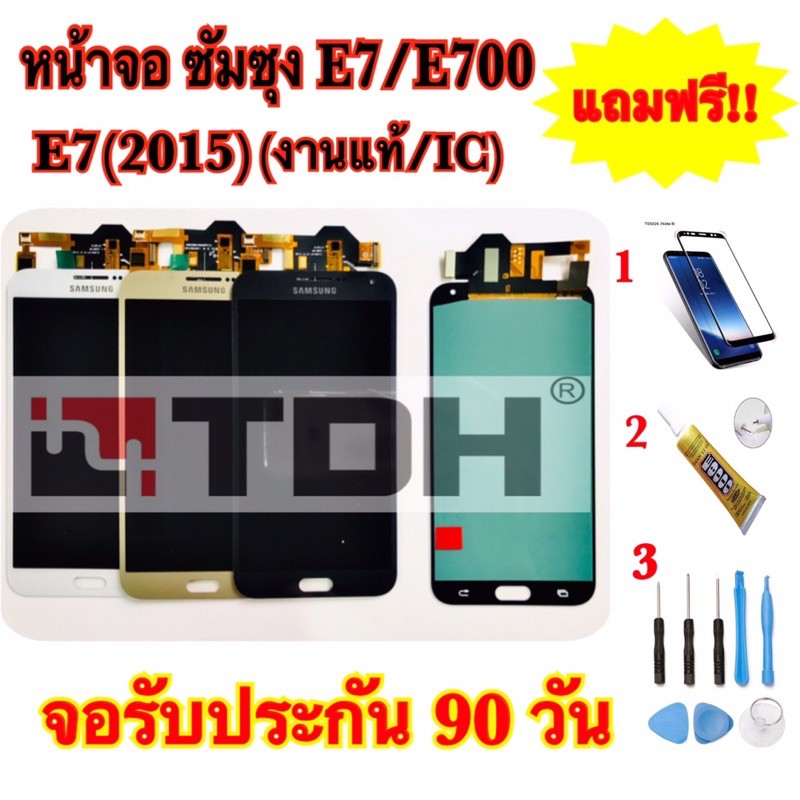 ชุดหน้า LCD Samsung/ซัมซุง E7/E700/E7(2015) (งานแท้/ic) แถมฟรี อุปกรณ์เปลี่ยนครบชุด+ฟิล์มกระจก (สินค