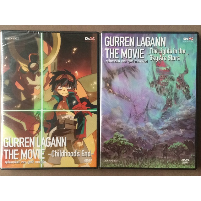 Gurren Lagann The Movie 12 (DVD)/กุเร็นลากันน์ เดอะมูฟวี่ ภาคกุเร็นลากันน์ (ดีวีดี) Shopee