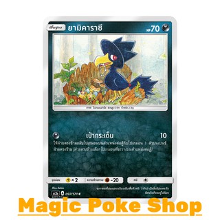 ยามิคาราซึ (C/SD) ความมืด ชุด ปลุกตำนาน การ์ดโปเกมอน Pokemon ภาษาไทย โปเกม่อน การ์ดเกม as2a097