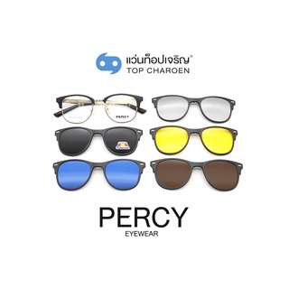 PERCY แว่นสายตาทรงหยดน้ำ TR2276-C2 size 54 พร้อมคลิปออนกันแดด 5 ชิ้น By ท็อปเจริญ