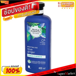 ถูกที่สุด✅ เฮอร์บัล เอสเซ้นส์ ไบโอ รีนิว บลู จิงเจอร์ รีไวทอลไลซ์ คอนดิชันเนอร์ 400มล. Herbal Essences Bio Renew Blue Gi