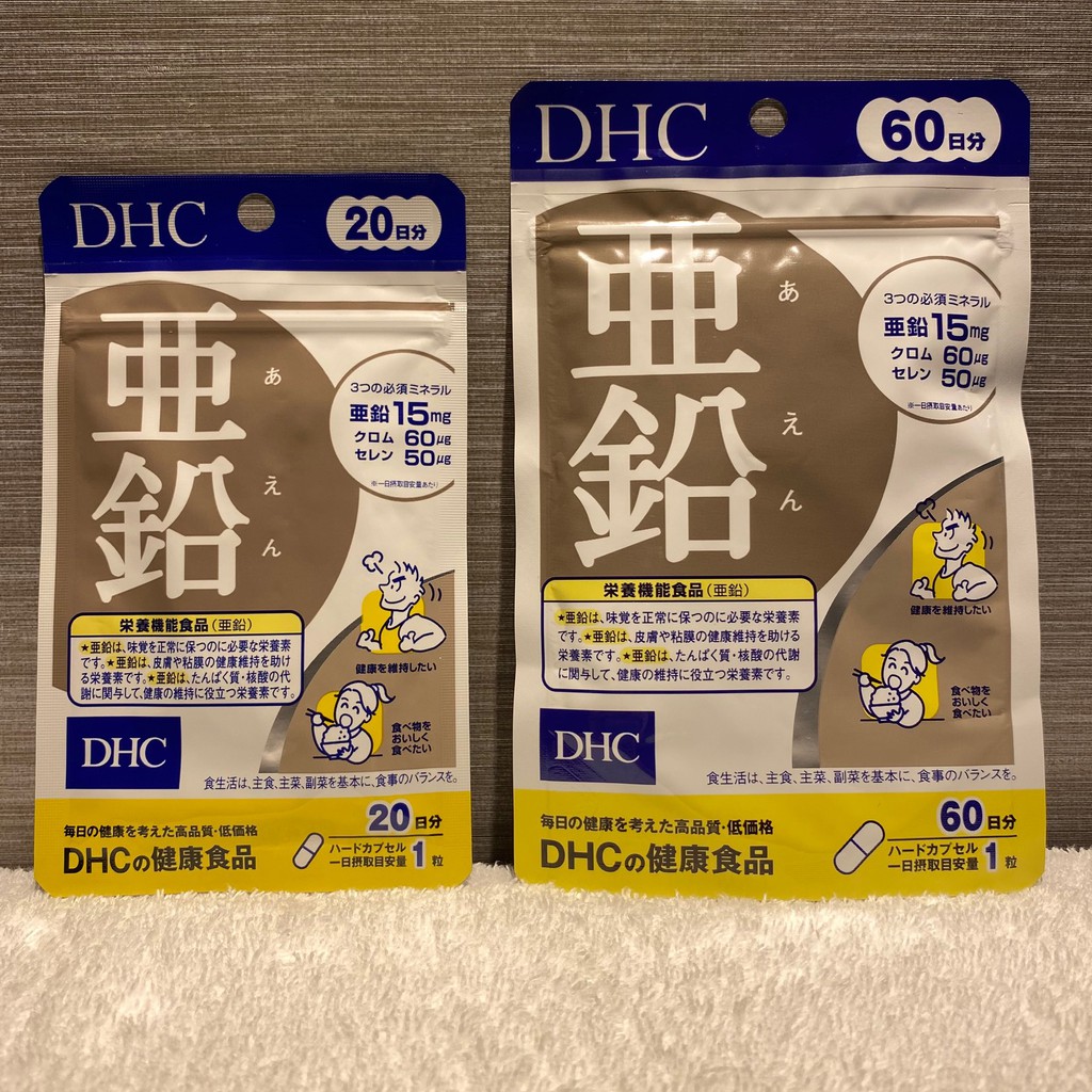 [แท้⚡️พร้อมส่ง] DHC Zinc สังกะสี บำรุงเส้นผม บำรุงร่างกาย ลดอาการเหนื่อยล้า บำรุงผิวพรรณ ลดการเกิดสิว