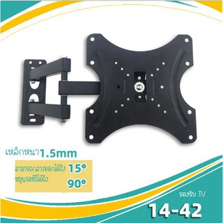 ขาแขวนทีวี ขนาด 14-42 นิ้ว TV Accessories Wall Mounts