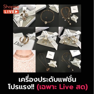 เครื่องประดับราคาพิเศษ,ต่างหูเฉพาะไลฟ์สด