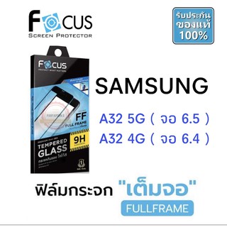 FOCUS ฟิล์มกระจกใส แบบเต็มจอFF SAMSUNG A33 5G / A32 5G /A32 4G/ A22 4G 5G /M23 5G/ M32 4G / M22 M33 5G/A13 A13 5G A23