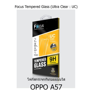 OPPO A57 Focus Tempered Glass Ultra Clear (UC) ฟิล์มกระจกกันรอย แบบใส โฟกัส (ของแท้ 100%)