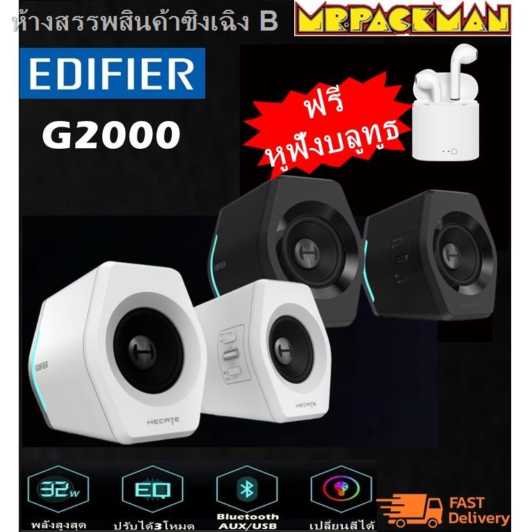 ♠﹊ลำโพง EDIFIER G2000 speaker ลำโพงบลูทูธ