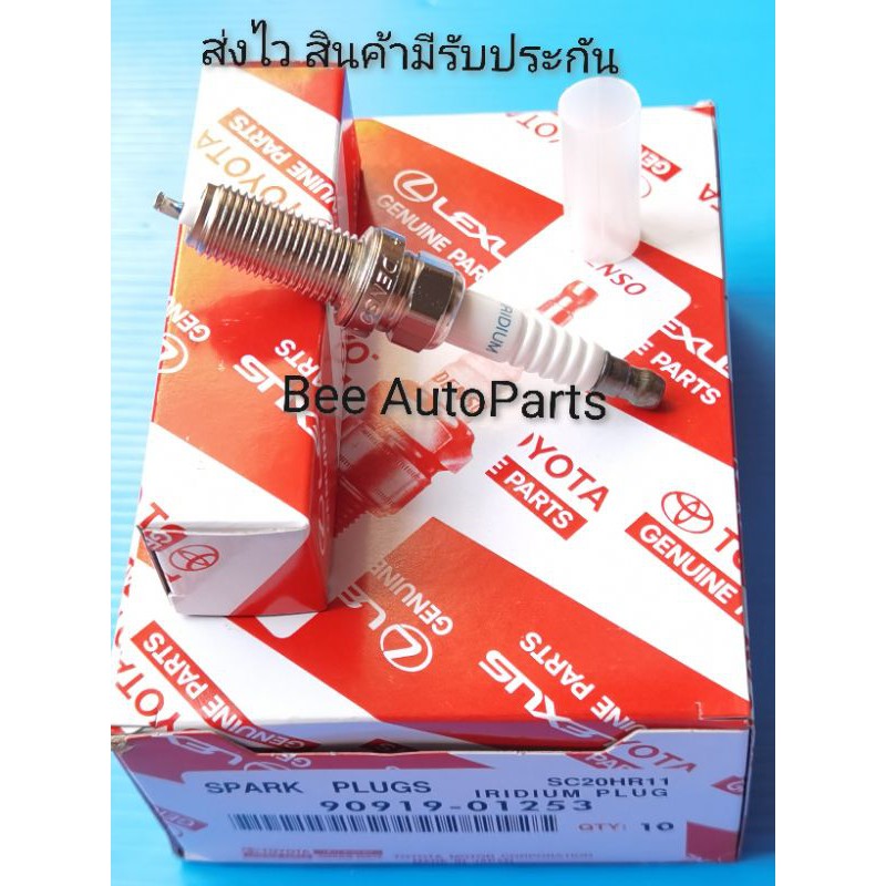 หัวเทียน อิริเดียม Altis ปี2008 Dual , Prius ราคา1หัว #90919-01253 ...