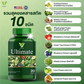 วิตามินผัก Utimate🥦🥬🥒 วิตามินผักสลายไขมัน กู้หุ่นพัง แขน ขา เล็กลง วิตามินผักลดพุง 1กระปุก 20เม็ด