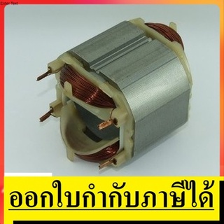 2-22E-F / ฟิลคอยล์ สว่านกระแทก BOSCH รุ่น GBH2-18RE,2-20D,DRE,2-22, 2-24DFR(7T),2-28,GBM10RE,GSB10RE,GBM13RE,GSB13RE