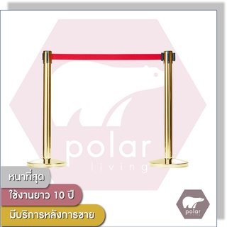 [ราคาต่อเสา1ต้น] [สายยาว 3 เมตร] Polar Premium เสากั้นบริเขตสีทอง เสากั้นทางเดิน สายผ้าดึงกลับอัตโนมัติสีแดง PL30rd3m