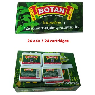 **กล่อง**  Botan Plus  โบตัน พลัส ตลับขาว ลูกอม ยาอม 5.4g (24ตลับ)