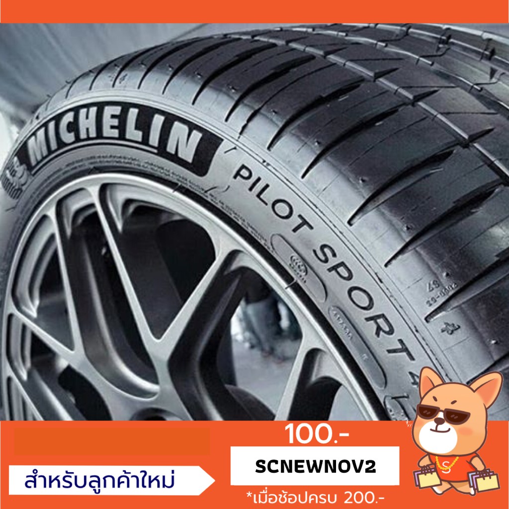 Repower Thailand ยาง Michelin Pilot Sport 4