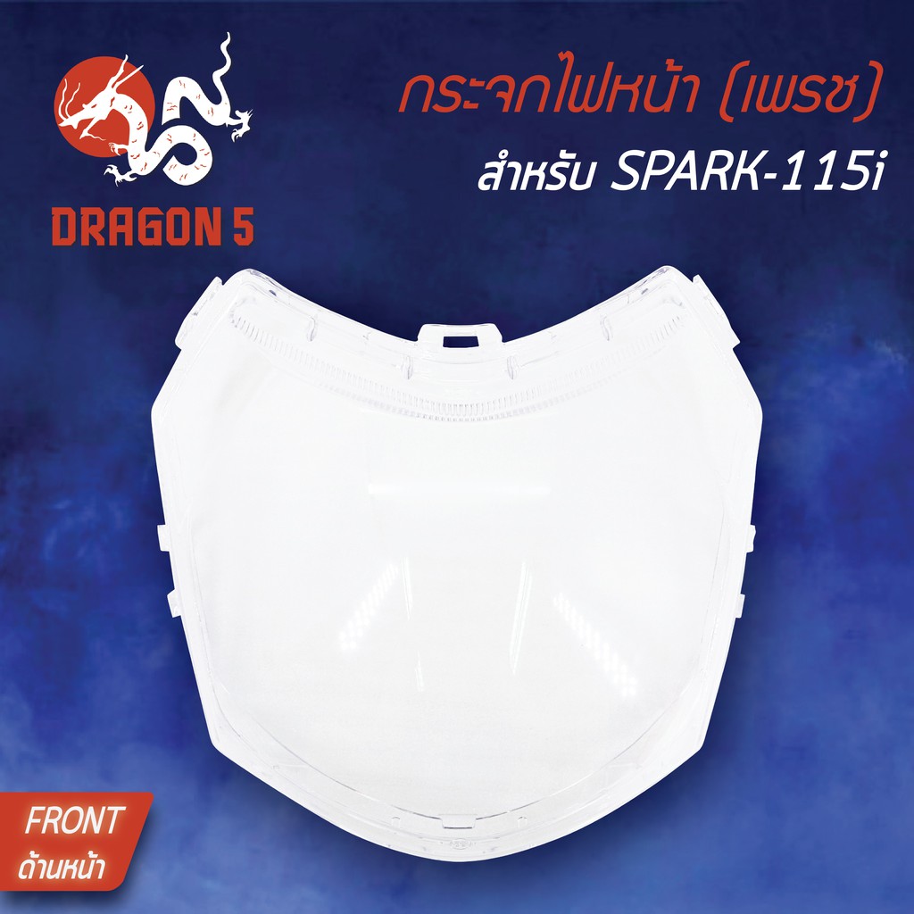 HMA ฝาครอบไฟหน้า กระจกไฟหน้า SPARK-115i, SPARK115i, สปาร์ค115i, ยามาฮ่า สปาร์ค115 1000-248-00